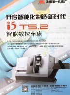 中高端智能機床 _ 數(shù)控機床-沈陽機床（集團）有限責任公司